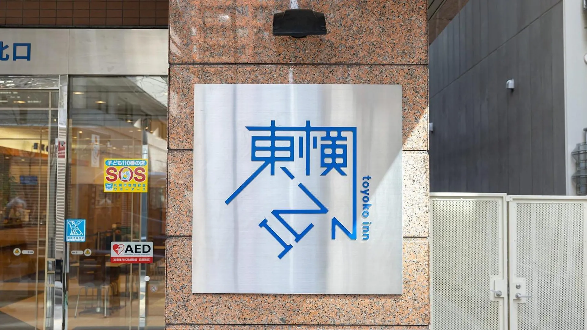 Toyoko Inn Hokkaido Sapporo-Eki Kita-Guchi Hotel